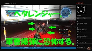 #11【訛り女性実況】ヘタレンジャーが逝く『地球防衛軍5』INFマルチ【EDF5】