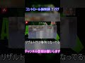 コントロール強制終了バグ【apex】