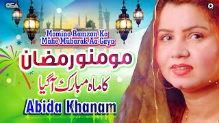 Momino Ramzan Ka Mahe Mubarak Aa Gaya | Abida Khanam | Beautiful Ramzan Kalaam | OSA Islamic