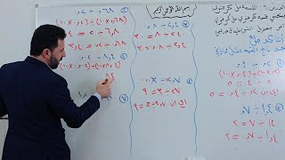 حل تمارين فقرة أتأكد صفحة 91 /القسمة على كسر عشري || للصف السادس الابتدائي