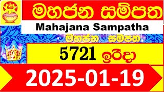 Mahajana Sampatha 5721 Today 2025.01.19 Lottery Result අද මහජන සම්පත ලොතරැයි ප්‍රතිඵල NLB nlb