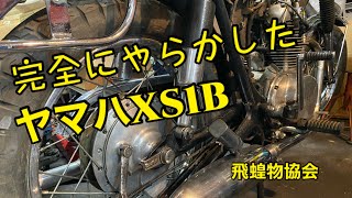 大失敗⤵︎⤵︎⤵︎ やらかした。ヤマハの古バイクXS1B、XS650 リム選びは難しい。　　飛蝗物協会