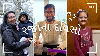 રજાના દિવસો | Vlog | Weekend Lifestyle