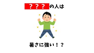 きっとためになる面白い雑学 #雑学 #豆知識 #トリビア #聞き流し #驚きの事実#誰かに教えたくなる雑学