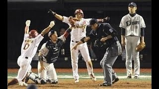 【2009】1点差から西武涌井を攻略し逆転サヨナラ勝ち