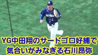 20220325 ドラゴンズ石川昂弥、サードゴロを好捕で気合いみなぎる！