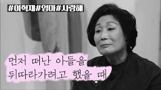 정말 하나님이 살아있다고 믿으세요?│새롭게하소서 김정순 권사 간증