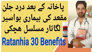 how to stop rectal bleeding \u0026 burn? ratanhia 30 homeopathic medicine explain Dr Sherazi homeopathic!