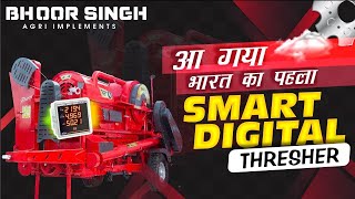 भारत का पहला स्मार्ट डिजिटल मल्टी-क्रॉप थ्रेशर !! Bhoor smart digital Multi-crop Thresher