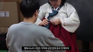 1B79 | EP. 12 행복한 노후를 함께 만들어갑니다 | 독거노인지원센터