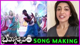 Pranitha About Vachindi Kada Avakasam Song - Making Video - Maheshbabu