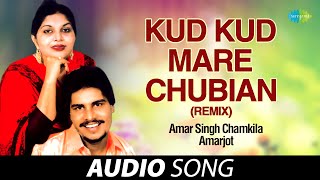 Kud Kud Mare Chubian (Remix) | Amar Singh Chamkila | Old Punjabi Songs | Punjabi Songs 2022