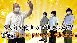 KEN PROJECT発表会 『KENちゃんオープニングアクト~KENちゃんの前説のギャラを話し合って決めよう~』