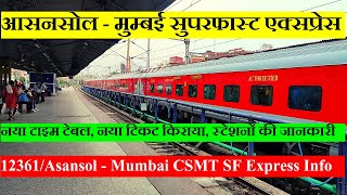 आसनसोल - मुम्बई सुपरफास्ट एक्सप्रेस | Train Info | 12361 Train | Asansol - Mumbai CSMT SF Express