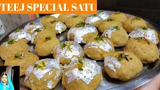 TEEJ SPECIAL - SATU RECIPE | Teej Ke Satu | Rajasthani Satu Recipe | Special Goond Satu