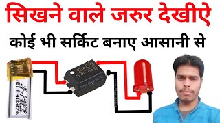 Best Information Video | Opto Coupler काम कैसे करता है | पूरा जानकारी दिया है