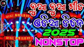 Odia Dj Remix Song 2025 | Odia Nonstop Dj Song | Sambalpuri Dj Song | Rudra Empire