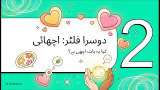 Think before you Speak
