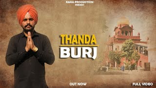 THANDA BURJ | RANJEET RANA | (OFFICIAL VIDEO) | Latest Punjabi Songs 2020