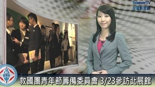 台電影音網105.03.31節目