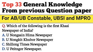 Solved GK Previous QUESTION PAPER for UBSI and UB/AB