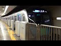 60fps 東京メトロ有楽町線 各停小手指行 飯田橋駅 tokyometro yurakucho line iidabashi sta.