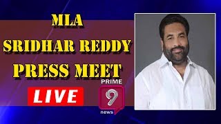 YCP MLA Sridhar Reddy Press Meet LIVE  | Prime9 News Live