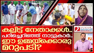 ഈ ഉമ്മയ്‌ക്കൊരു മറുപടി പറയാമോ? | Shareefa Jalaliya - K Rail protest Tirur