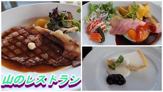 【山のレストラン】日光に来たら絶対訪れるべき！絶景を見ながら食事を楽しむ！