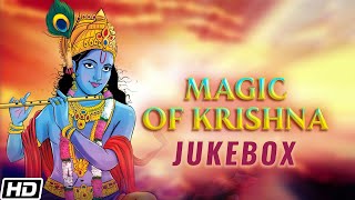 कृष्ण के पवित्र मंत्र - Sacred Chantings of Krishna - सकाळचे श्लोक आणि मंत्र - Audio Jukebox