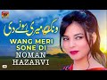 Wang Meri Sone Di | Noman Hazarvi | (Official Video) | Thar Production