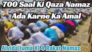 700 Saal Ki Qaza Namaz Ka Kaffara | Alwida Juma Ka Amal | Ibrahim Razvi Official