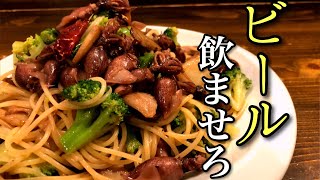 と言いたくなるホタルイカのペペロンチーノを作る【まかない】