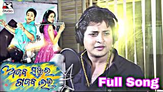 Mushkil Hai Jeena Odia Ajab Gajab Love movie video song full official videos