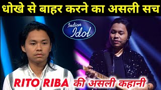 Real Truth Rito Riba Reject of Indian Idol Season 13 | Rito Riba Indian Idol 2022