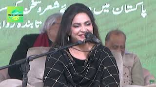 Sakinan e Shahar e Quaid 2025 | Aalmi Mushaira 2025 | International Mushaira