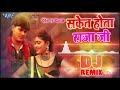 saket hota raja ji arvind akela kallu ji djremix bhojpuri dj song 2019