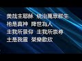 2023年5月28日上午8點35分 中文堂主日崇拜