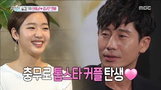 [Section TV] 섹션 TV - Shin Ha-kyun \u0026 Kim Go-eun are couple now! 20160828