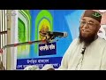 যে আমলে আল্লাহ কঠিন গোনাহ্ মাফ করে দেন মুফতি নজরুল ইসলাম কাসেমী ওয়াজ mufti nazrul islam kashemi