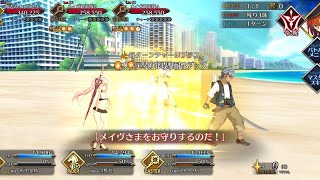 FGO   【アドバンスドクエスト】砂浜の熱いひととき