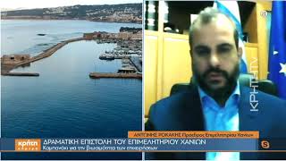 Δραματική επιστολή του Επιμελητηρίου Χανίων για τις επιχειρήσεις