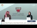 البحرين مركز الأخبار وزيرة شؤون الشباب تناقش الخطط المقبلة للارتقاء بمنظومة المراكز الشبابية