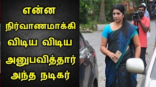 சற்றுமுன் நடிகருடன் இரவு முழுவதும் நடந்ததை ஓப்பனாக சொல்லி கதறிய பிரபல நடிகை