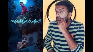 Sookshmadarshini - Movie Review | Nazriya Nazim, Basil Joseph | MC Jithin | | KaKis Talkies