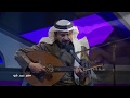 يله خلاص ارجع - عود عبادي الجوهر