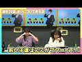 【虹ヶ咲】御年29歳、老いについて考える 生放送ハイライト【相良茉優 村上奈津実】