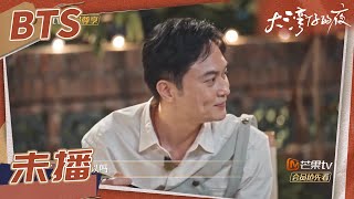 【未播花絮】张智霖主动帮厨谢天华 再现《鱼跃在花见》兄弟情《大湾仔的夜》第1期 Night in the Greater Bay EP1丨MangoTV
