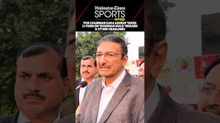 PCB Chairman Zaka Ashraf Takes U-Turn On 'Dushman Mulk' Remark & Other Headlines | Sports Wrap