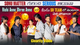 Sonu Jinnu గురించి Serious అయినా Shree Rishi |Team లో ఉంటారా వెళ్ళిపోతారా?  ​​@Shree_Prabha_Official